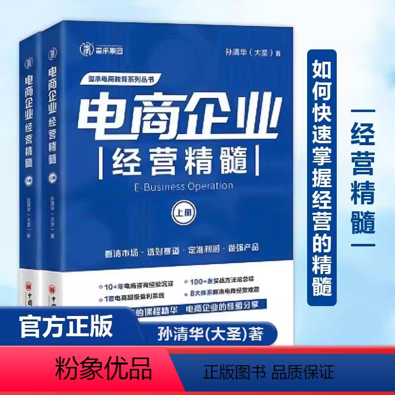 中國經濟出版社電子商務平臺網(wǎng)頁設計的創(chuàng)新與實踐