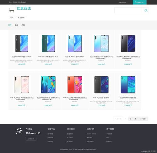 基于springboot網(wǎng)上購物商城系統(tǒng)設計與實現(xiàn)
