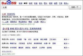 上線購物搜索 京東當(dāng)當(dāng)?shù)葹槭着献骰锇? class=