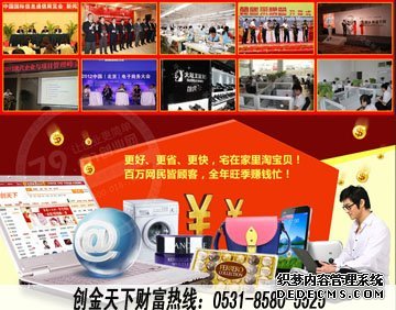 創(chuàng)金天下網(wǎng)絡(luò)商城好不好?專業(yè)電子購物平臺 - 單機游戲資訊 - 博游網(wǎng)