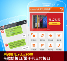 【ecshop手機模板】最新最全ecshop手機模板 產品參考信息