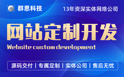 網(wǎng)站網(wǎng)頁設計建設/公司官網(wǎng)模版系統(tǒng)源碼/工廠生產(chǎn)型制作