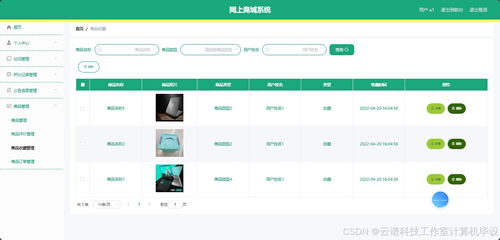 網上商城系統mysql springboot vue html maven項目源碼設計帶報告 前后端可分離也可不分離