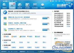 網(wǎng)購族必備！金山網(wǎng)購保鏢，免費守護您的網(wǎng)上購物安全